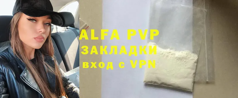 A-PVP VHQ Бабушкин